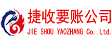 城区收账公司